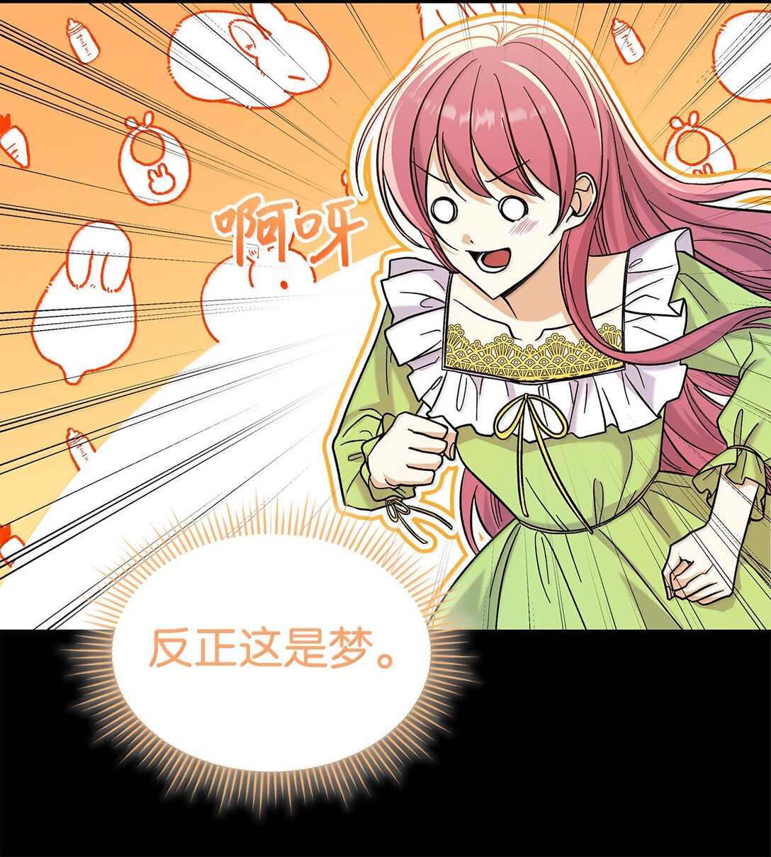 40 怎么能这样对我(1/2)-第40话