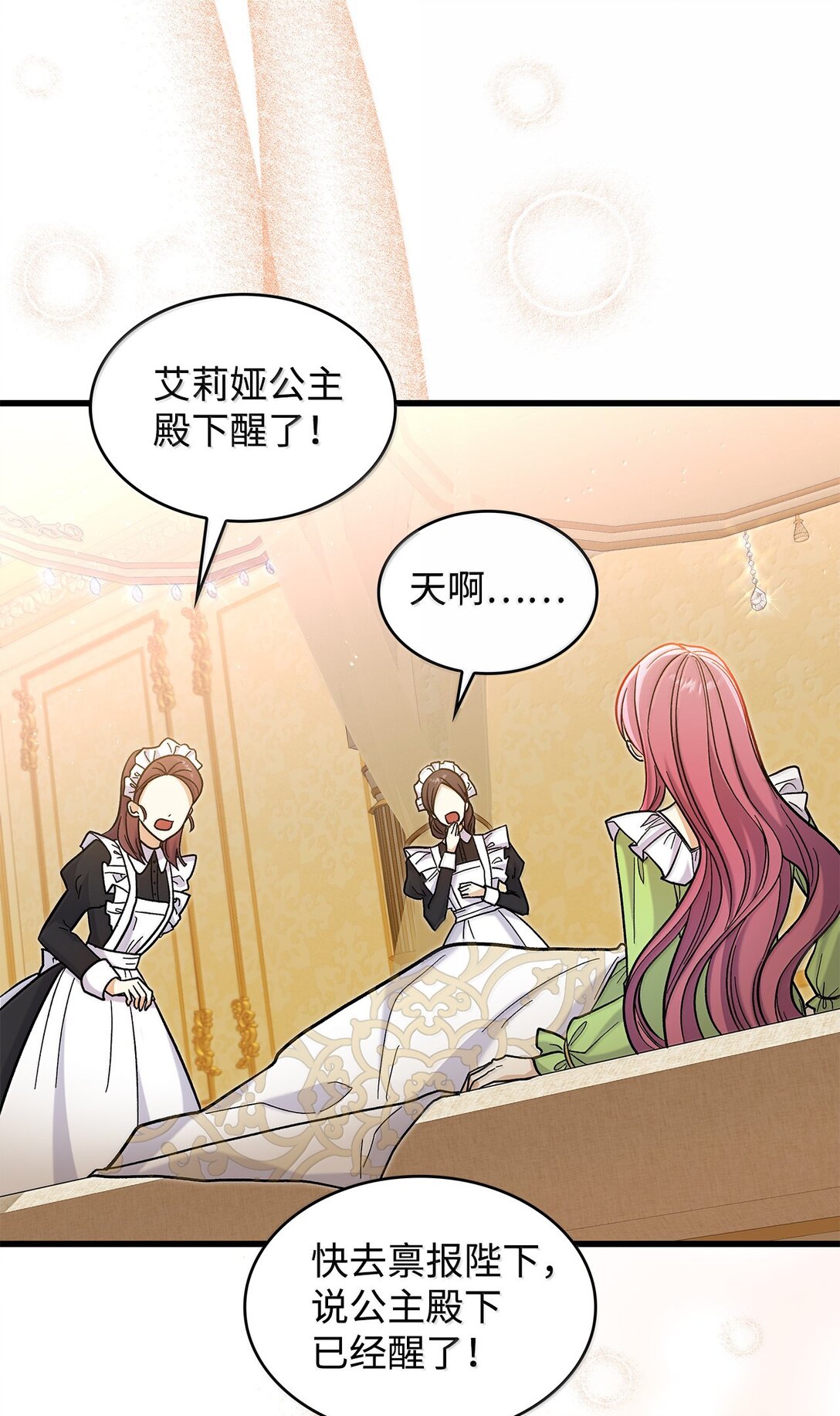 40 怎么能这样对我(1/2)-第40话