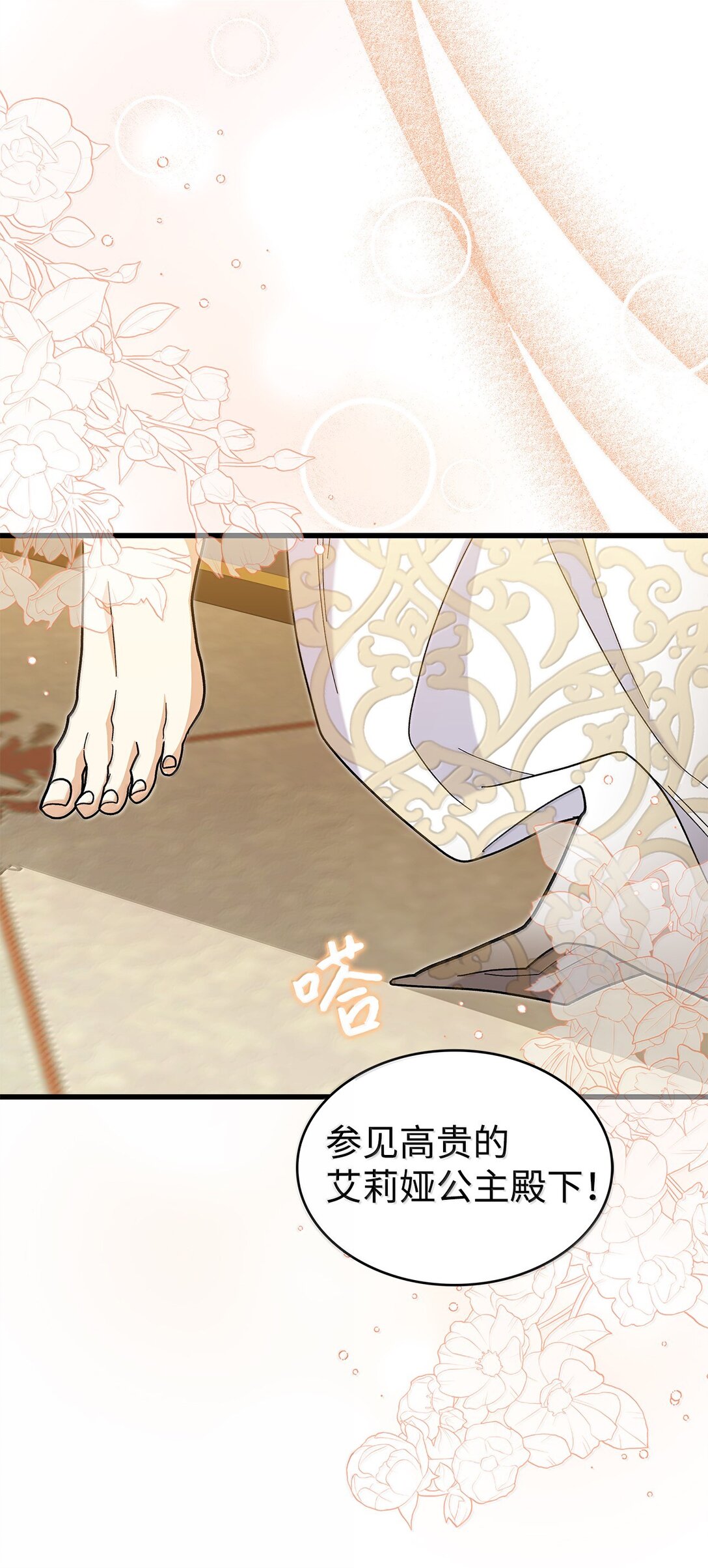 40 怎么能这样对我(1/2)-第40话