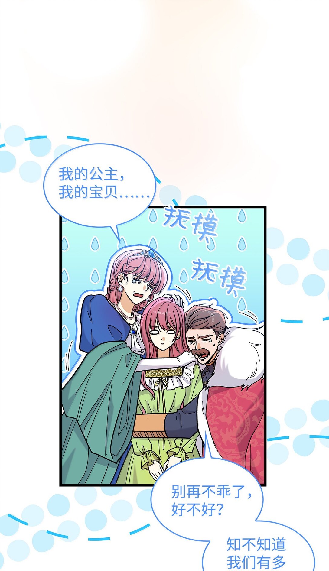 40 怎么能这样对我(1/2)-第40话