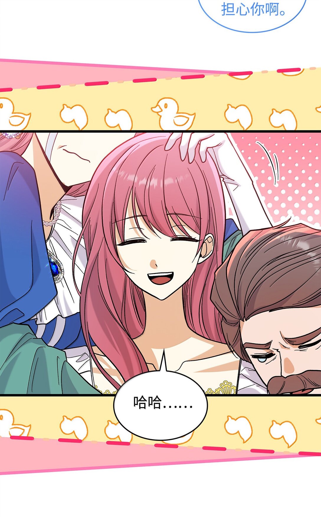 40 怎么能这样对我(1/2)-第40话