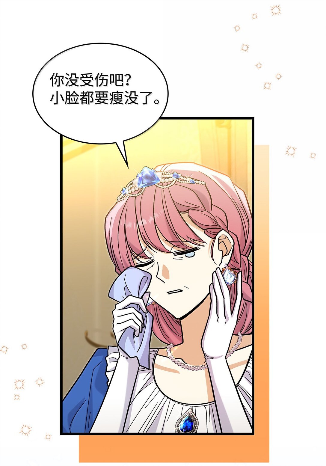 40 怎么能这样对我(1/2)-第40话