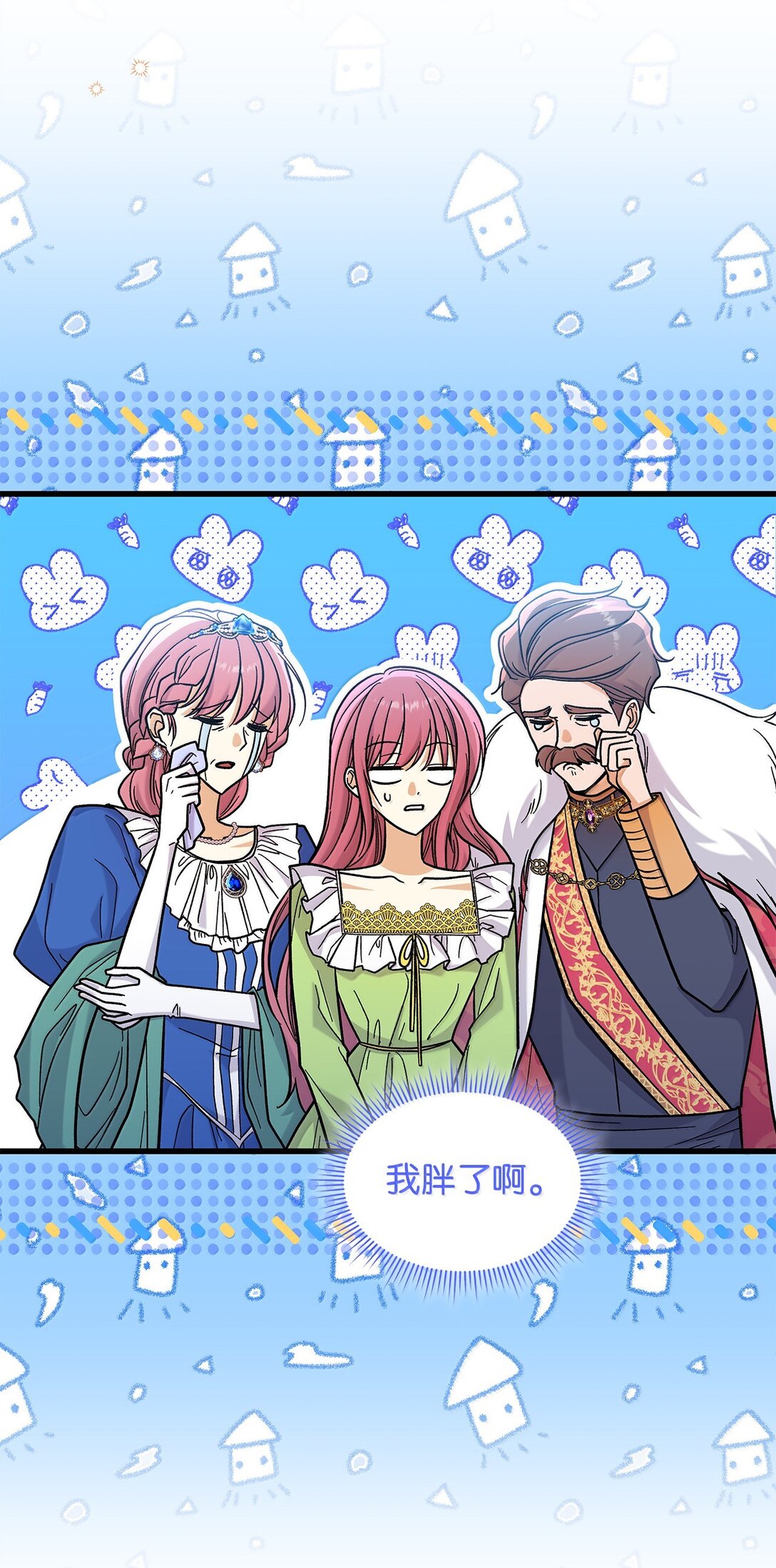 40 怎么能这样对我(1/2)-第40话