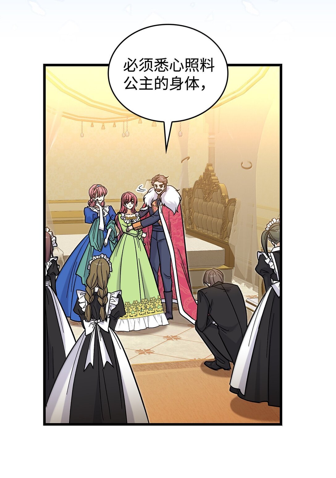 40 怎么能这样对我(1/2)-第40话