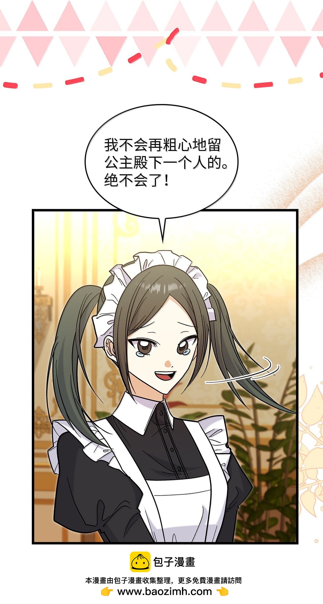 40 怎么能这样对我(1/2)-第40话