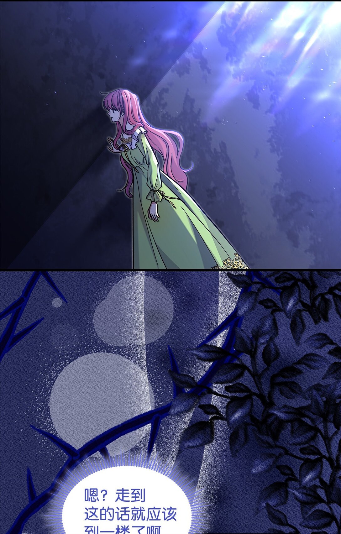 40 怎么能这样对我(1/2)-第40话