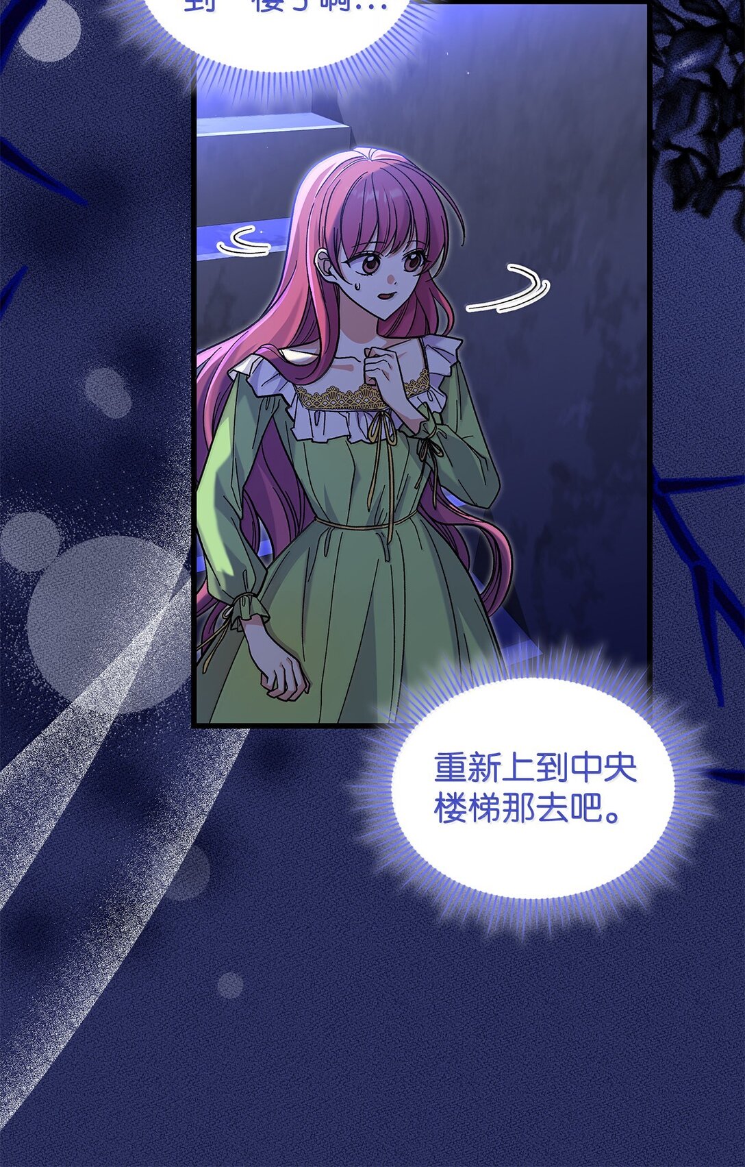 40 怎么能这样对我(1/2)-第40话