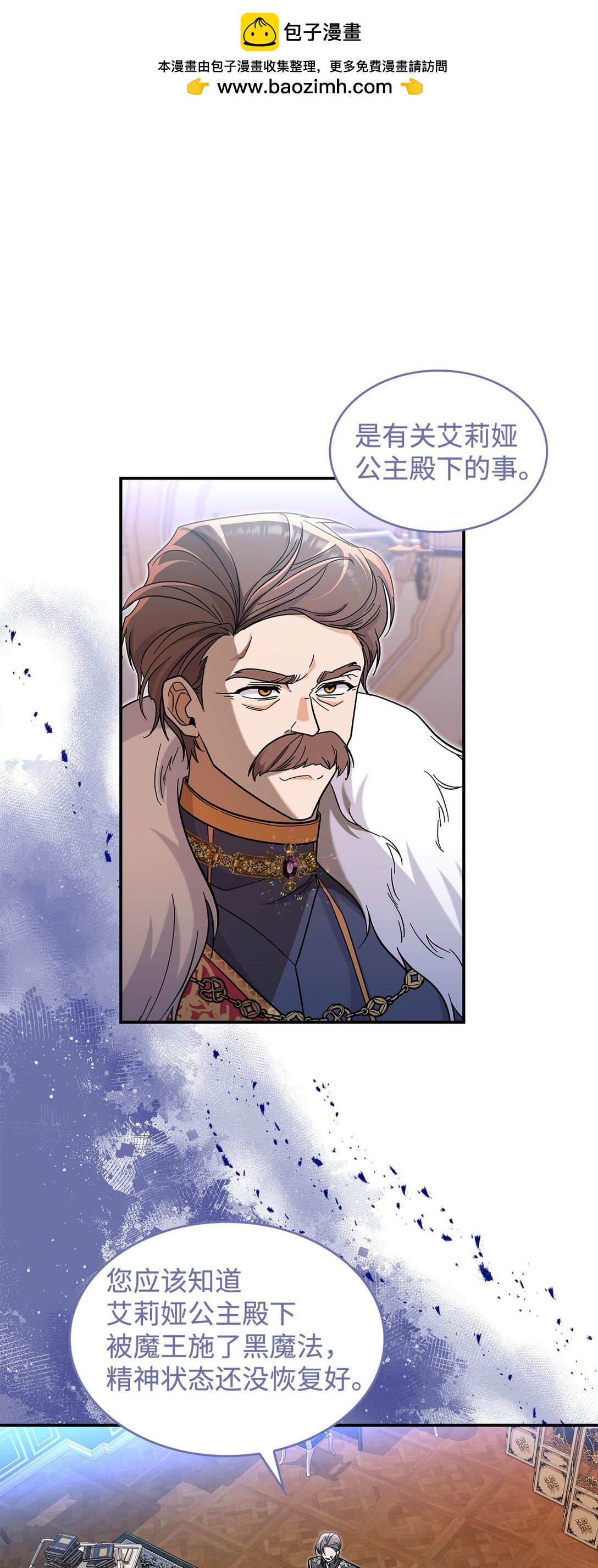 42 好想公主殿下(1/2)-第42话