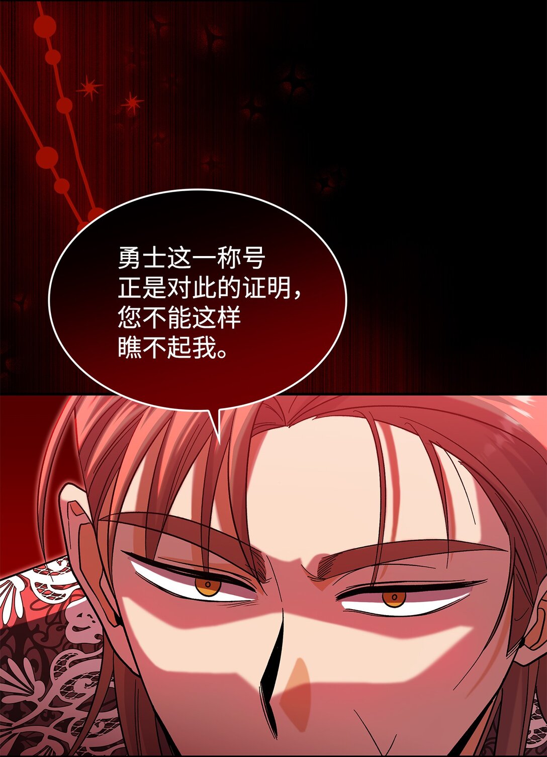 42 好想公主殿下(1/2)-第42话