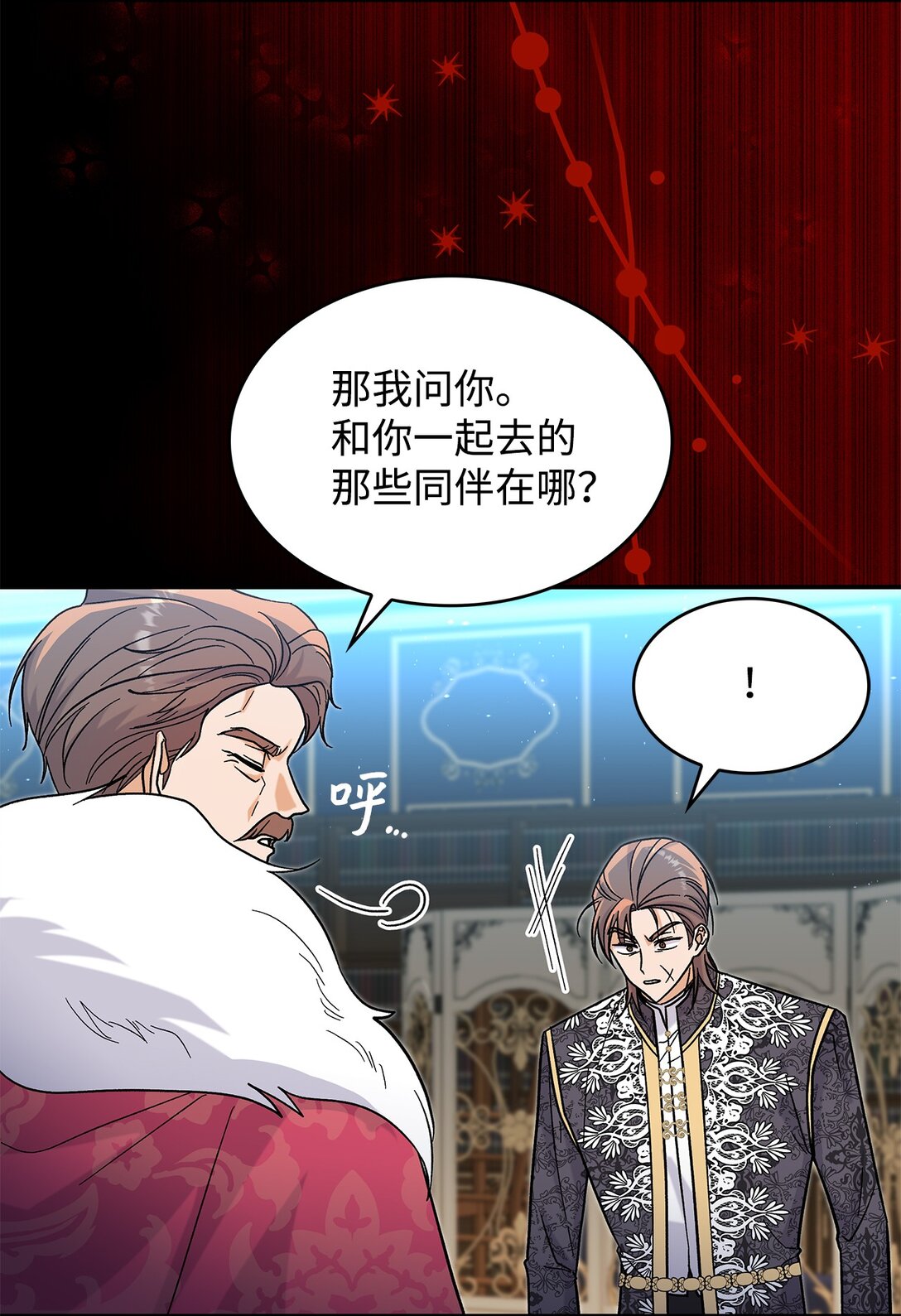 42 好想公主殿下(1/2)-第42话