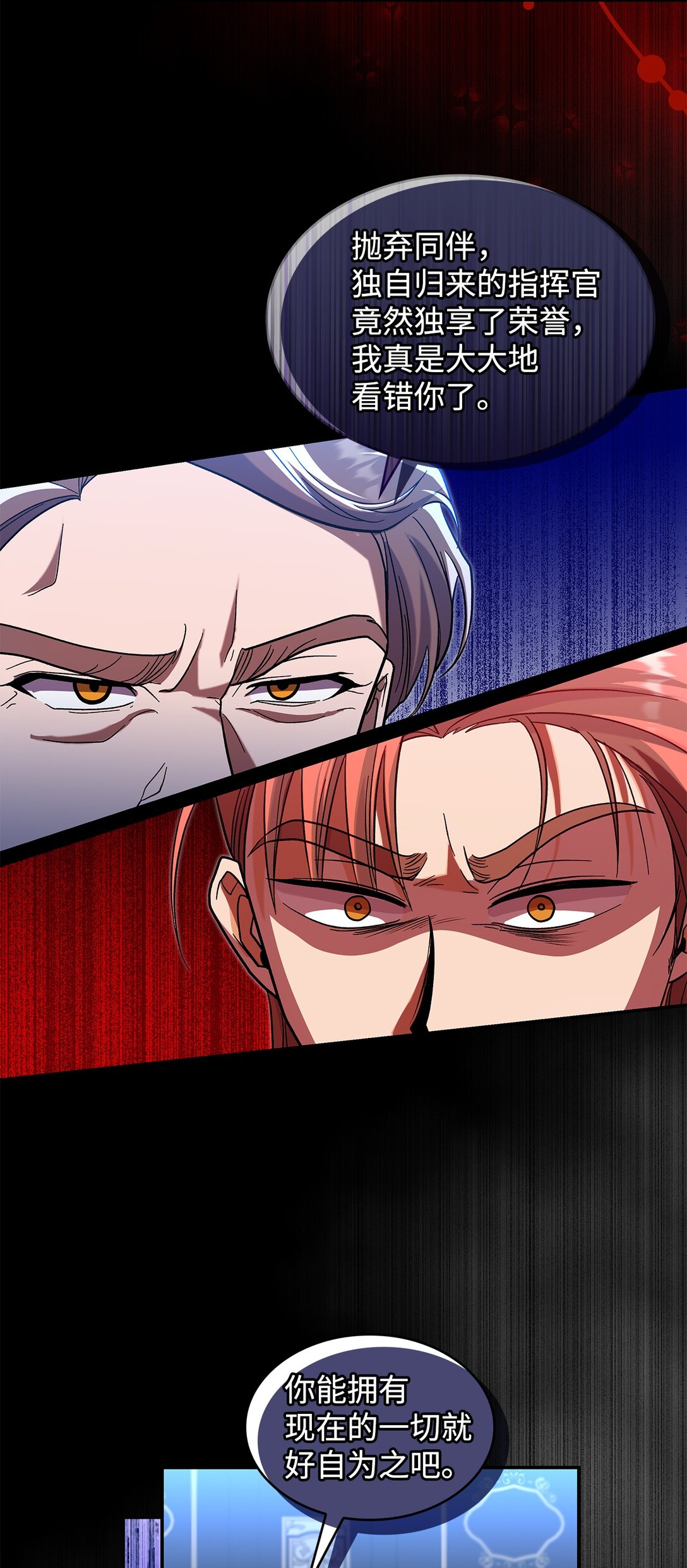 42 好想公主殿下(1/2)-第42话