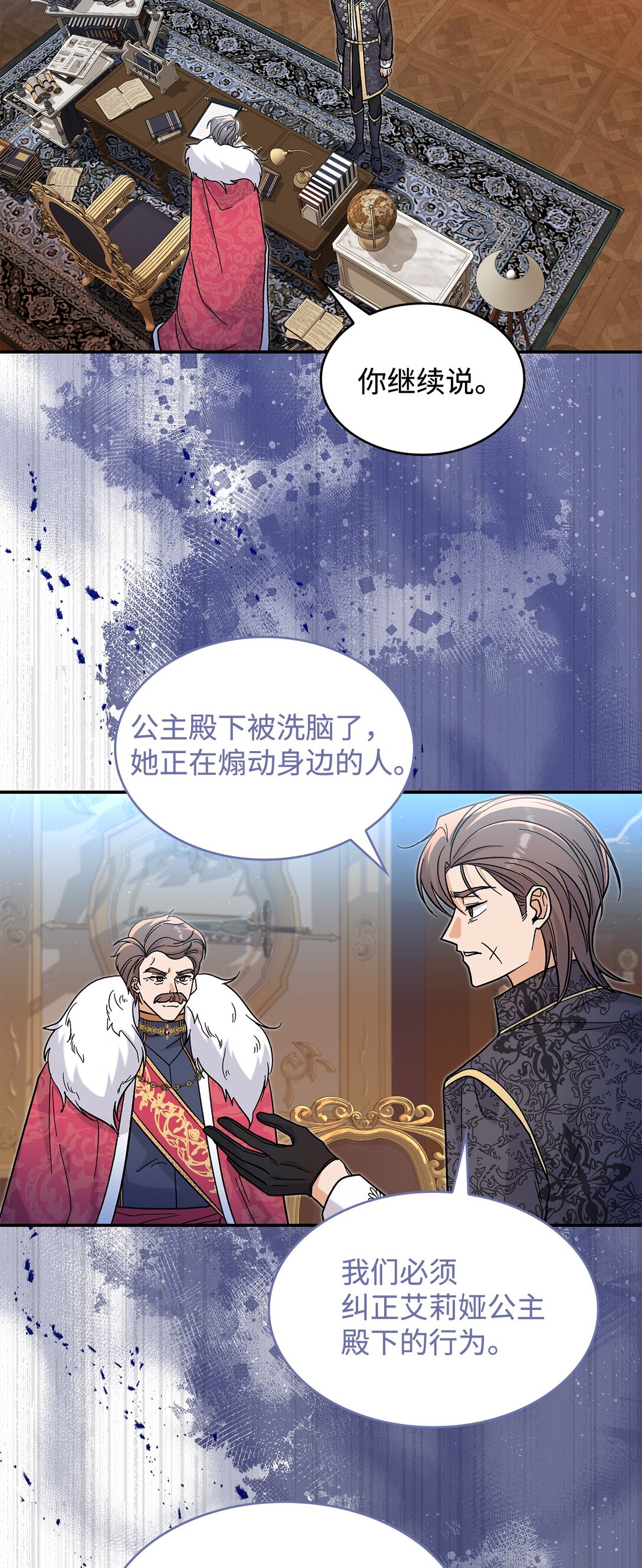 42 好想公主殿下(1/2)-第42话