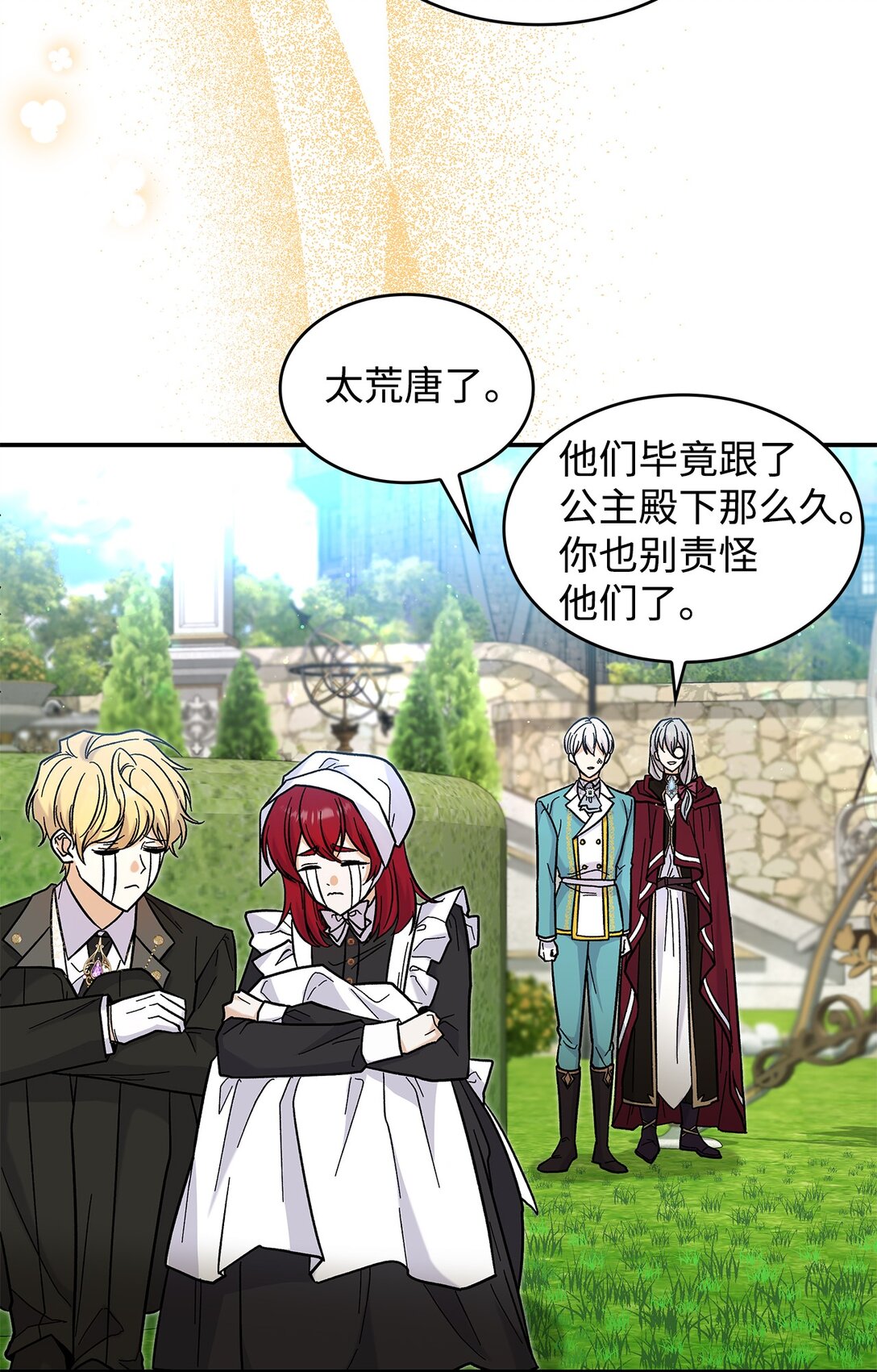 42 好想公主殿下(1/2)-第42话