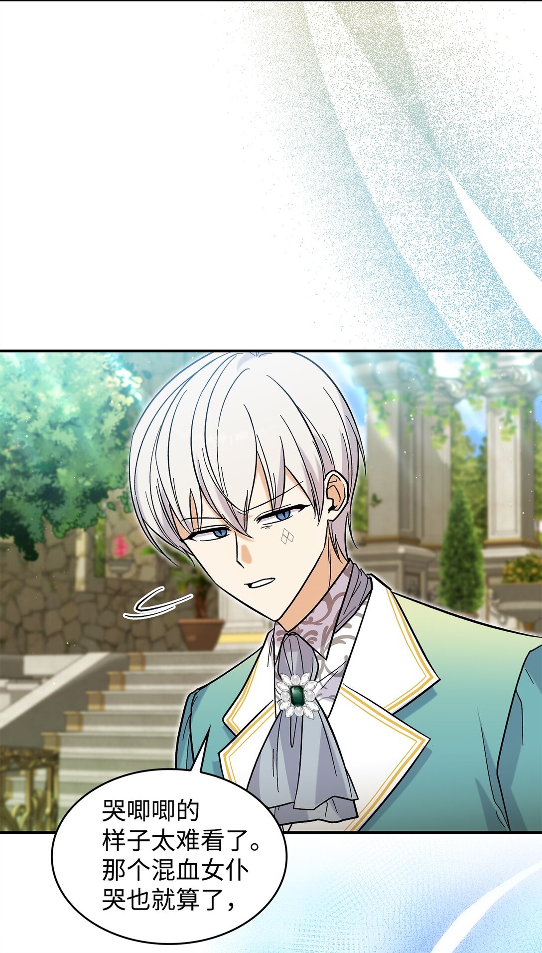 42 好想公主殿下(1/2)-第42话