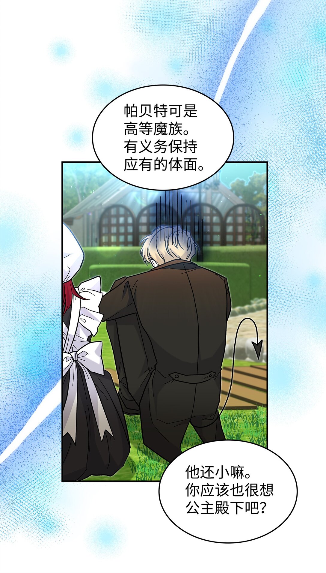 42 好想公主殿下(1/2)-第42话