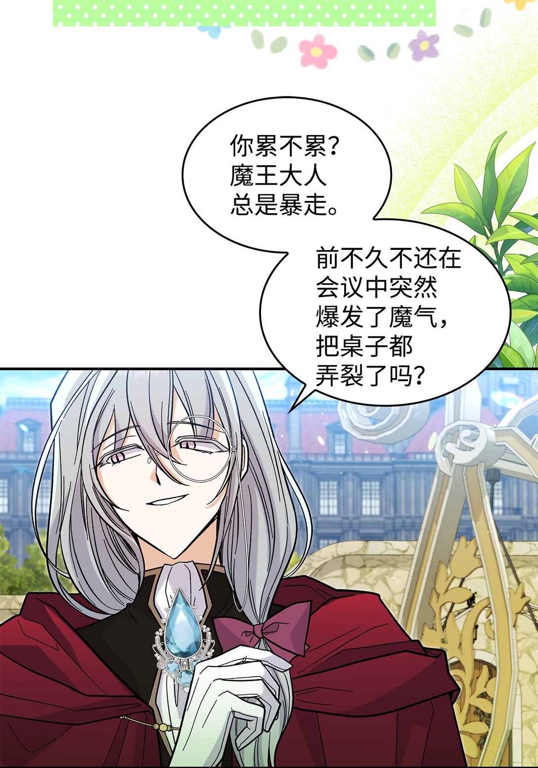 42 好想公主殿下(1/2)-第42话