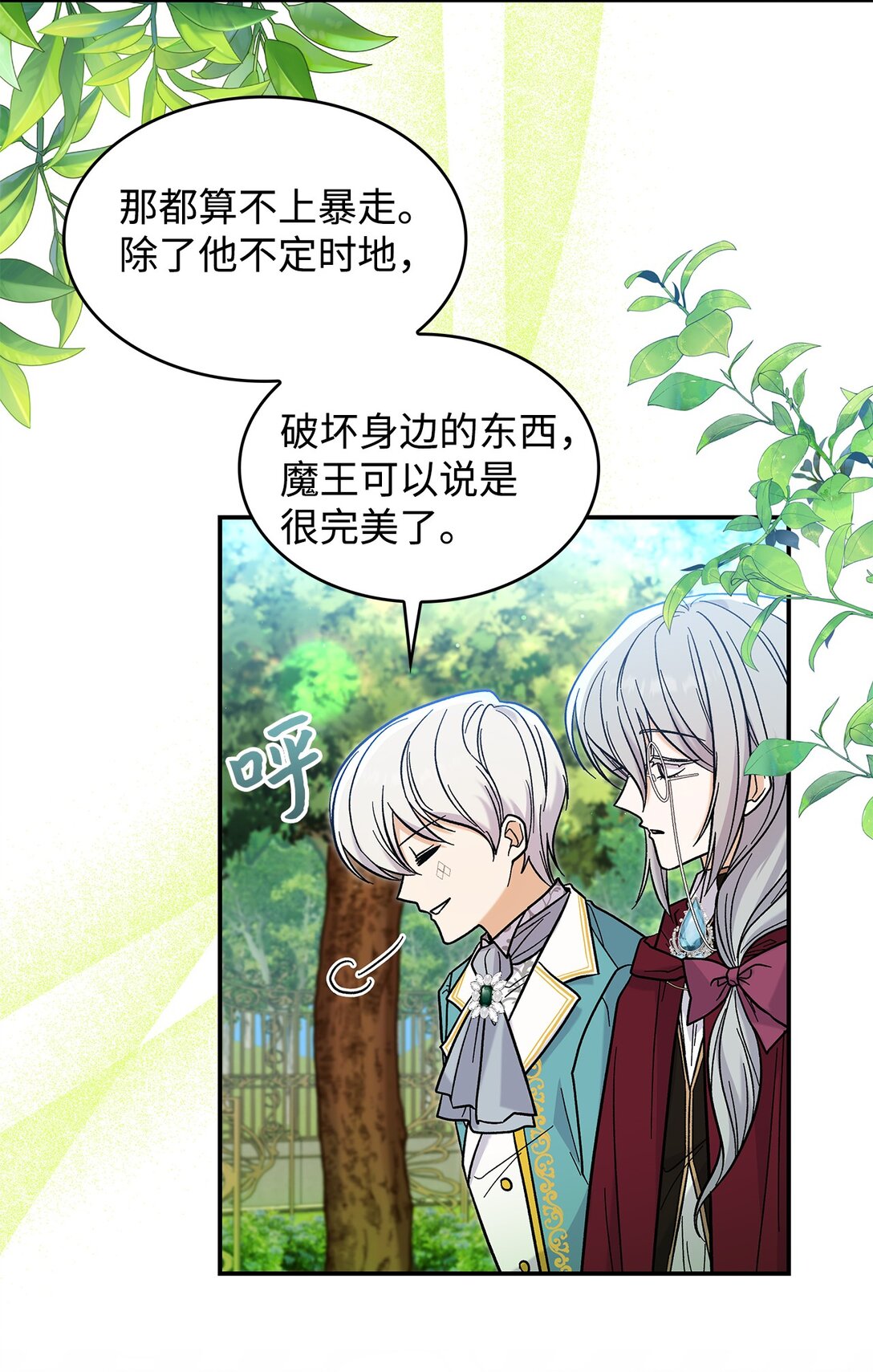 42 好想公主殿下(1/2)-第42话