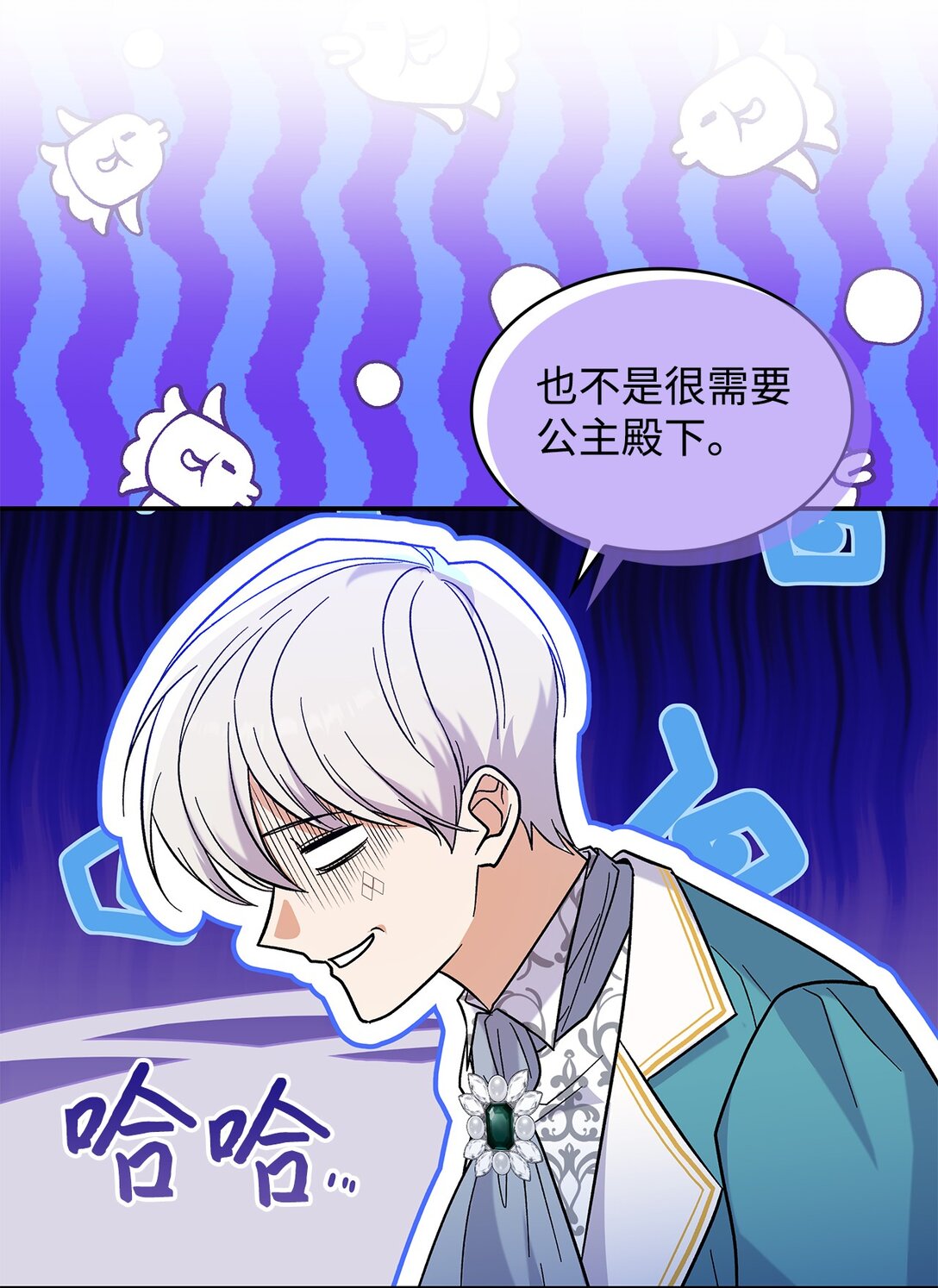 42 好想公主殿下(1/2)-第42话