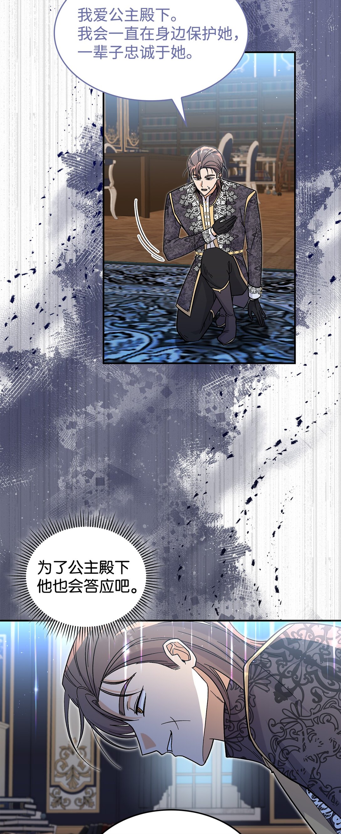 42 好想公主殿下(1/2)-第42话