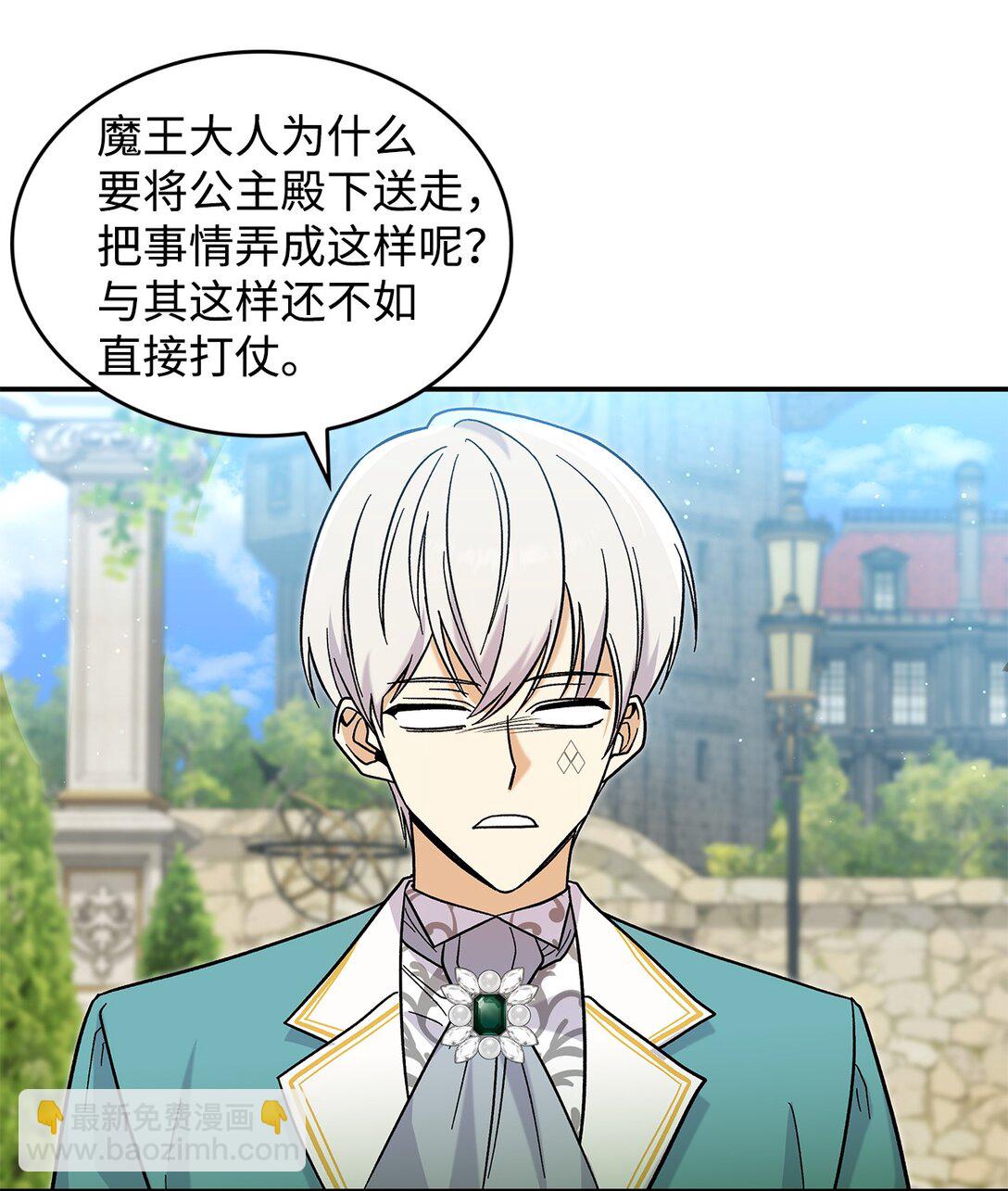 42 好想公主殿下(1/2)-第42话