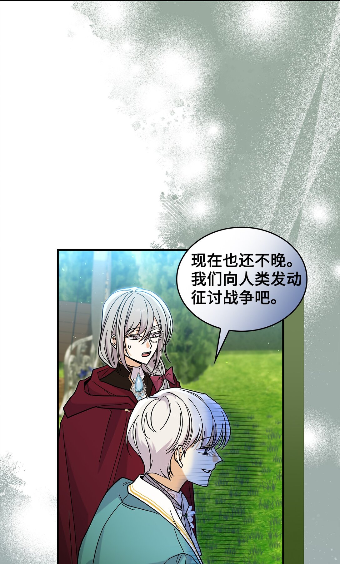 42 好想公主殿下(1/2)-第42话