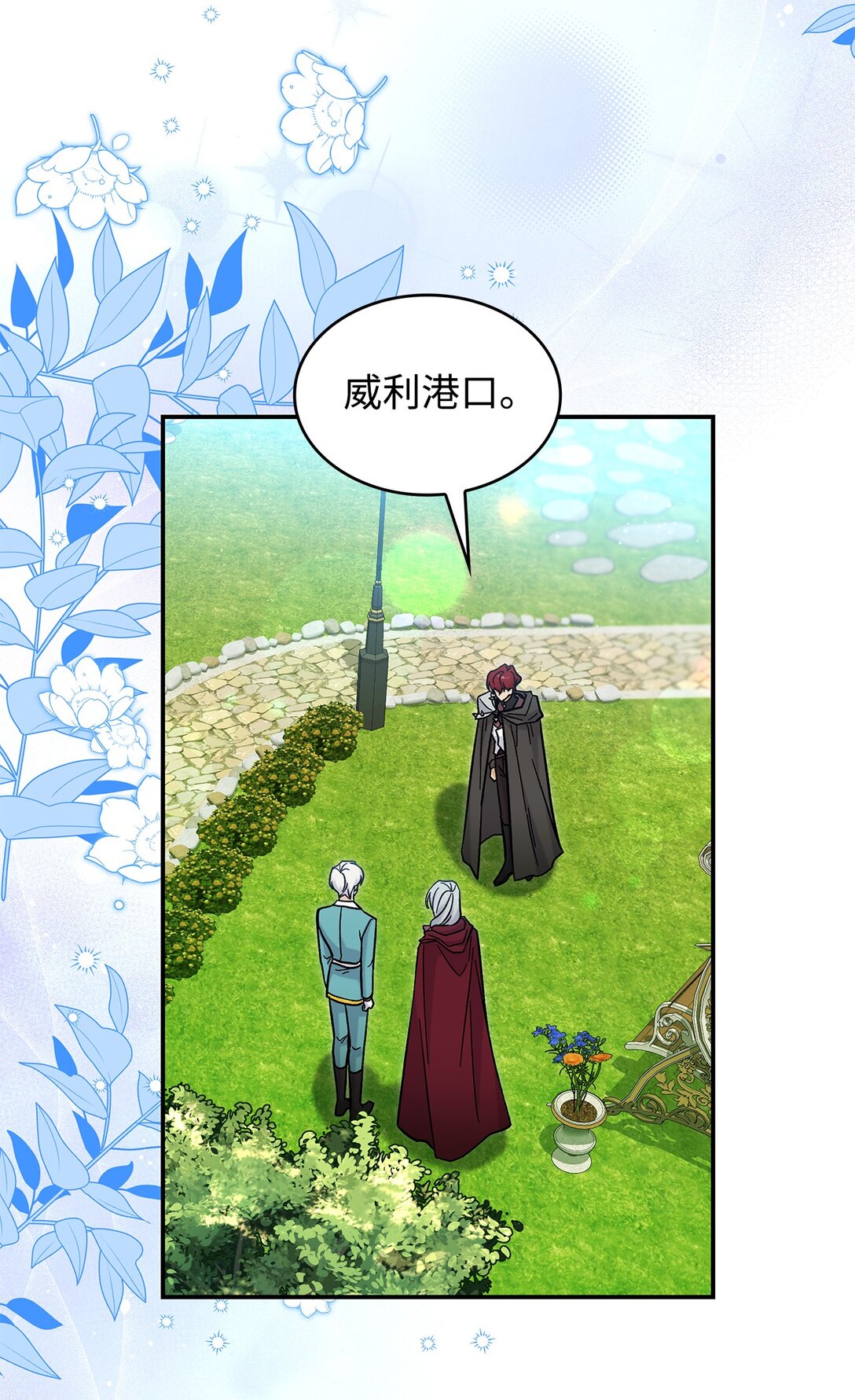 42 好想公主殿下(1/2)-第42话