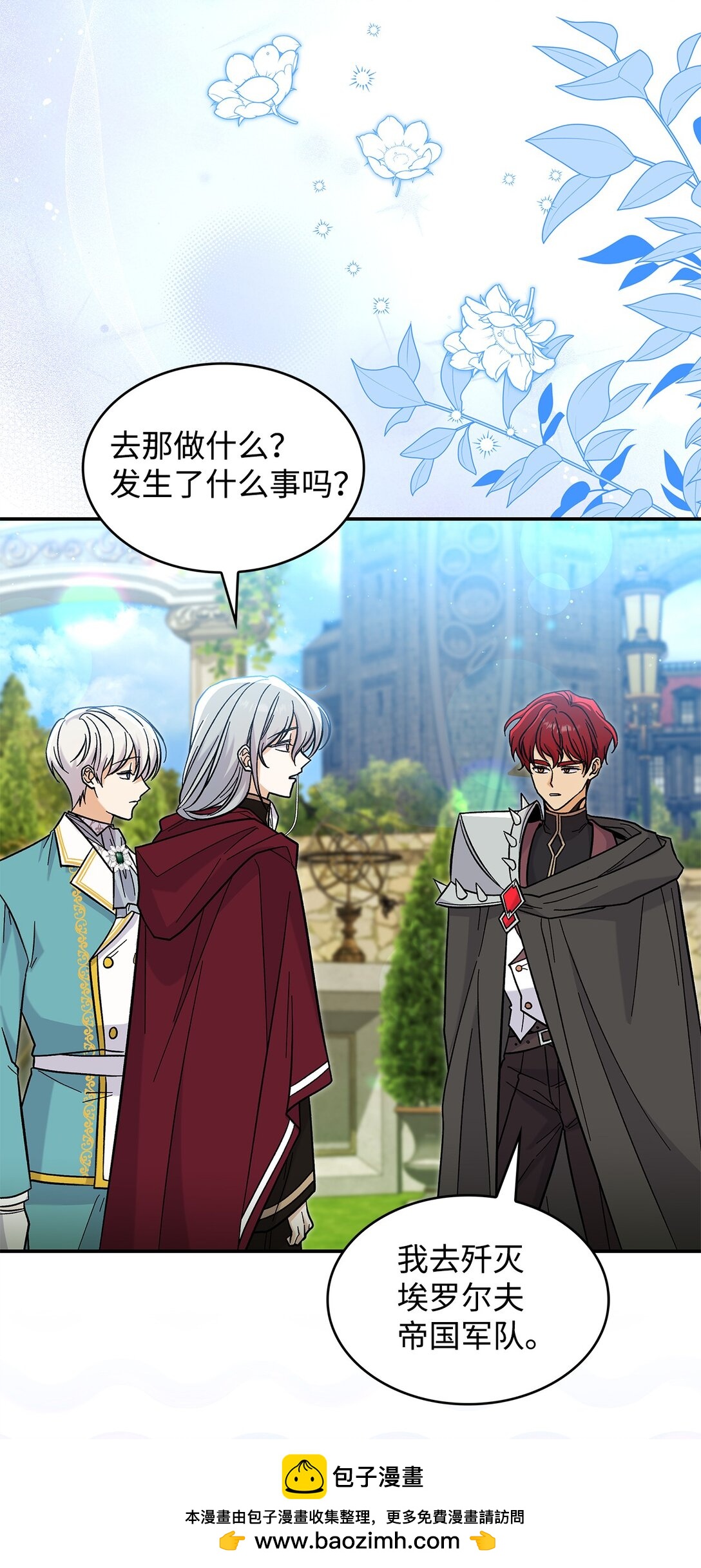 42 好想公主殿下(1/2)-第42话