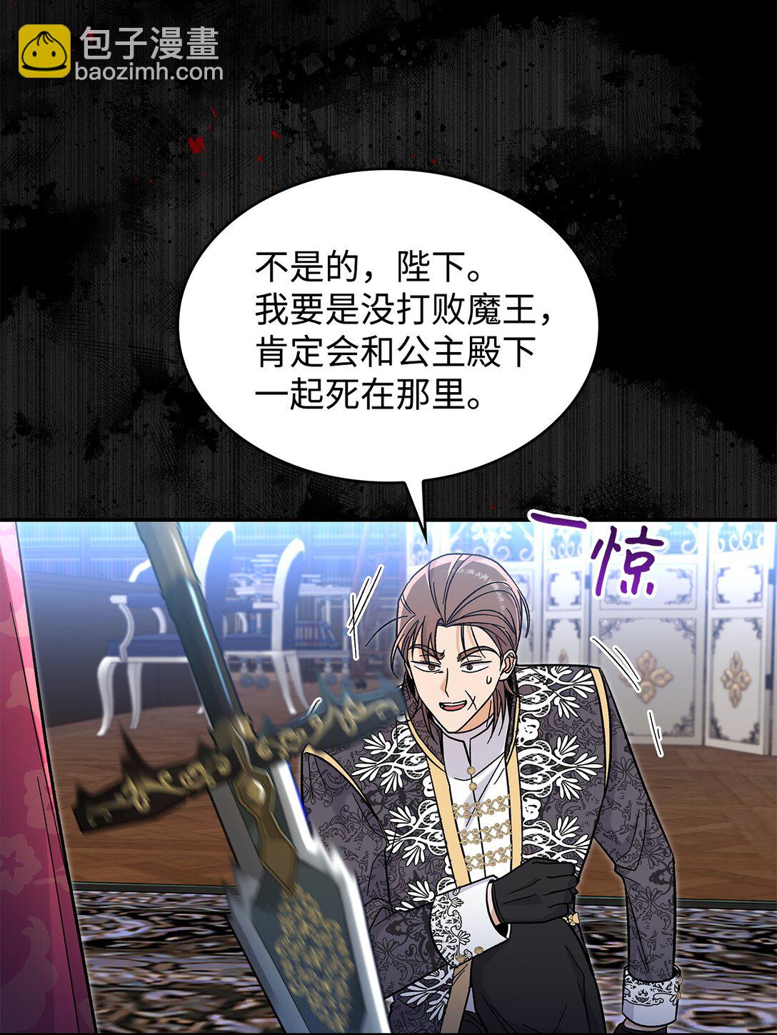 42 好想公主殿下(1/2)-第42话