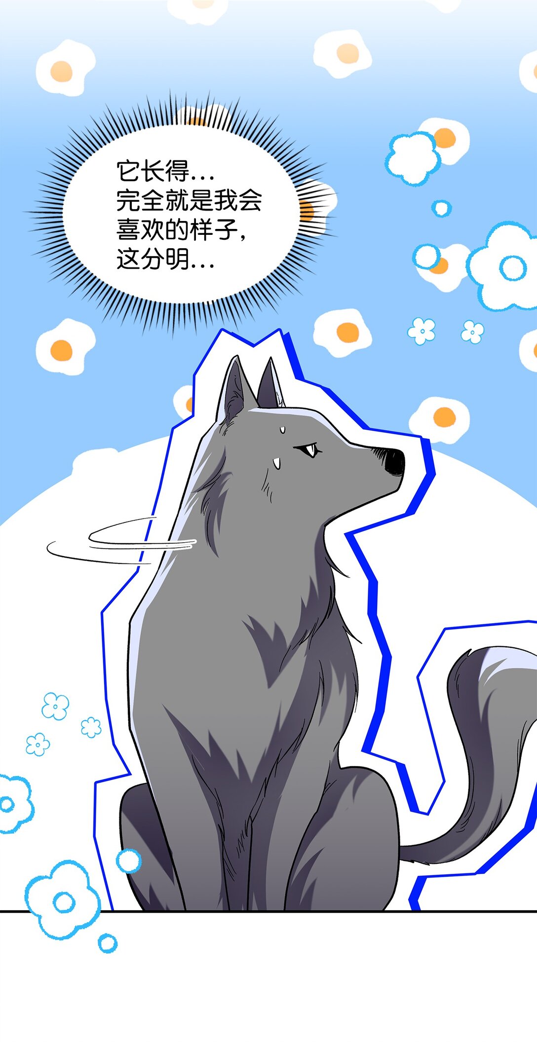 44 你能做我的主人吗？(1/2)-第44话