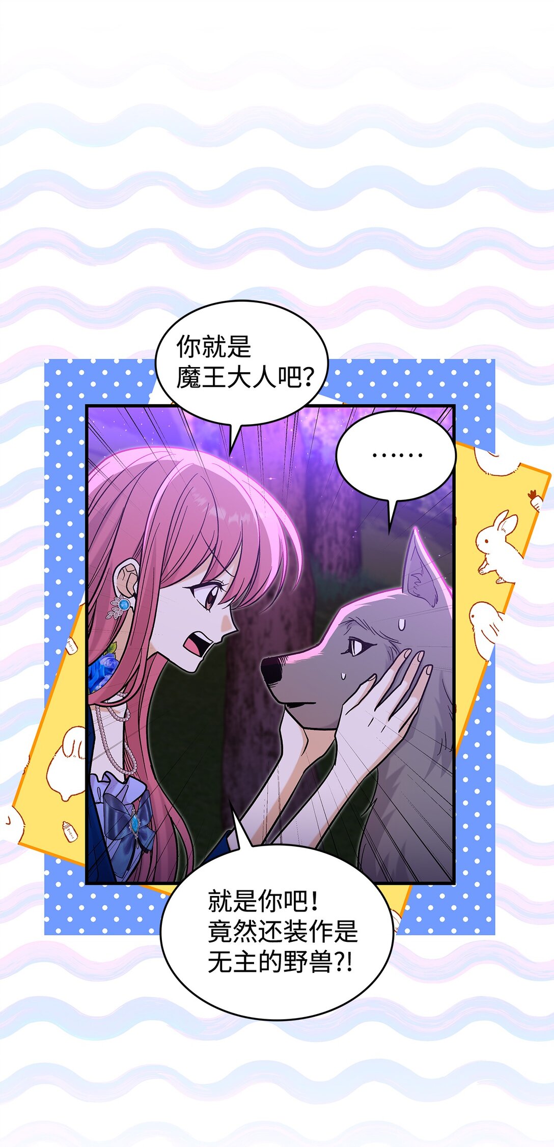 44 你能做我的主人吗？(1/2)-第44话