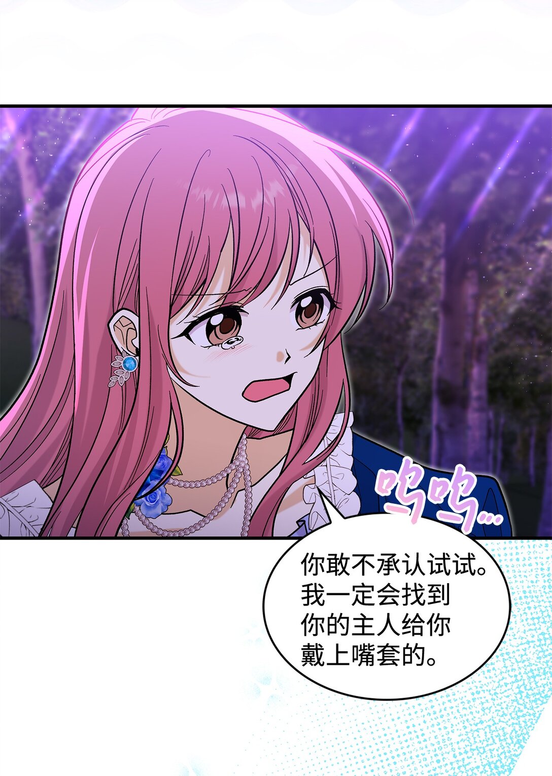 44 你能做我的主人吗？(1/2)-第44话