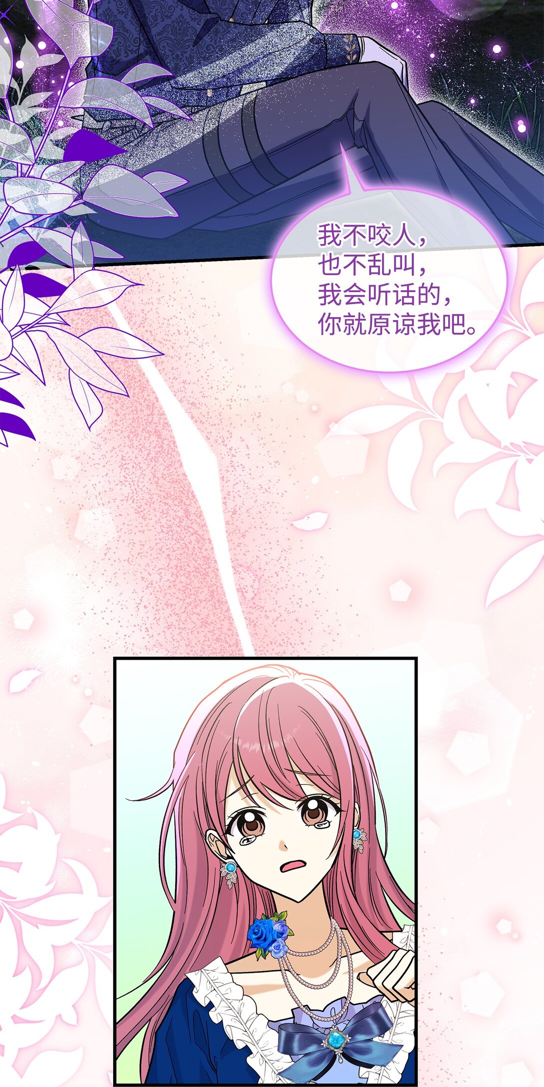 44 你能做我的主人吗？(1/2)-第44话