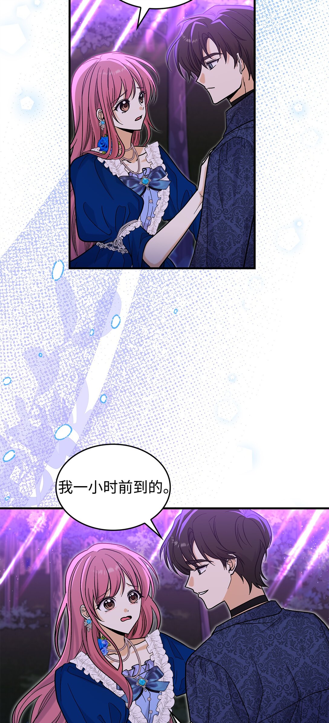 44 你能做我的主人吗？(1/2)-第44话