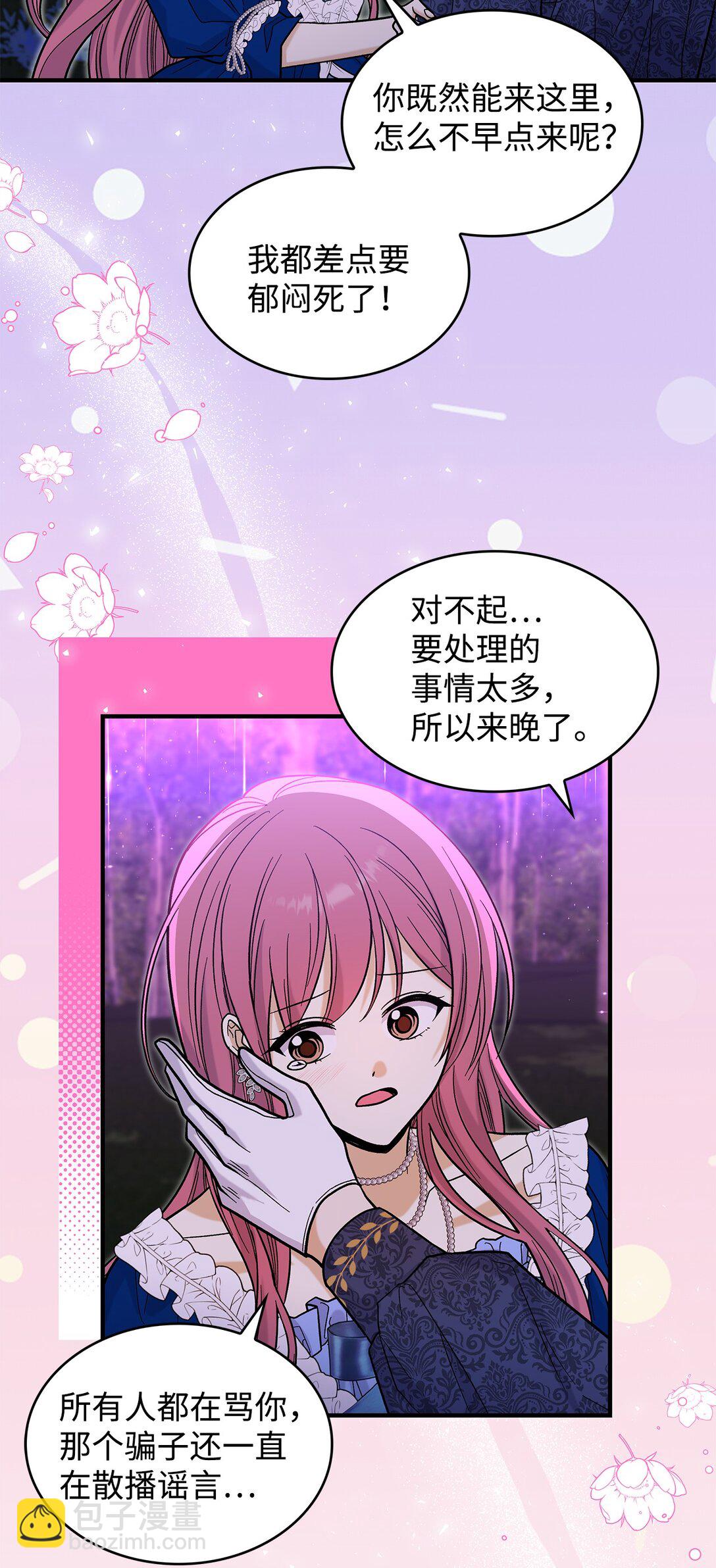 44 你能做我的主人吗？(1/2)-第44话