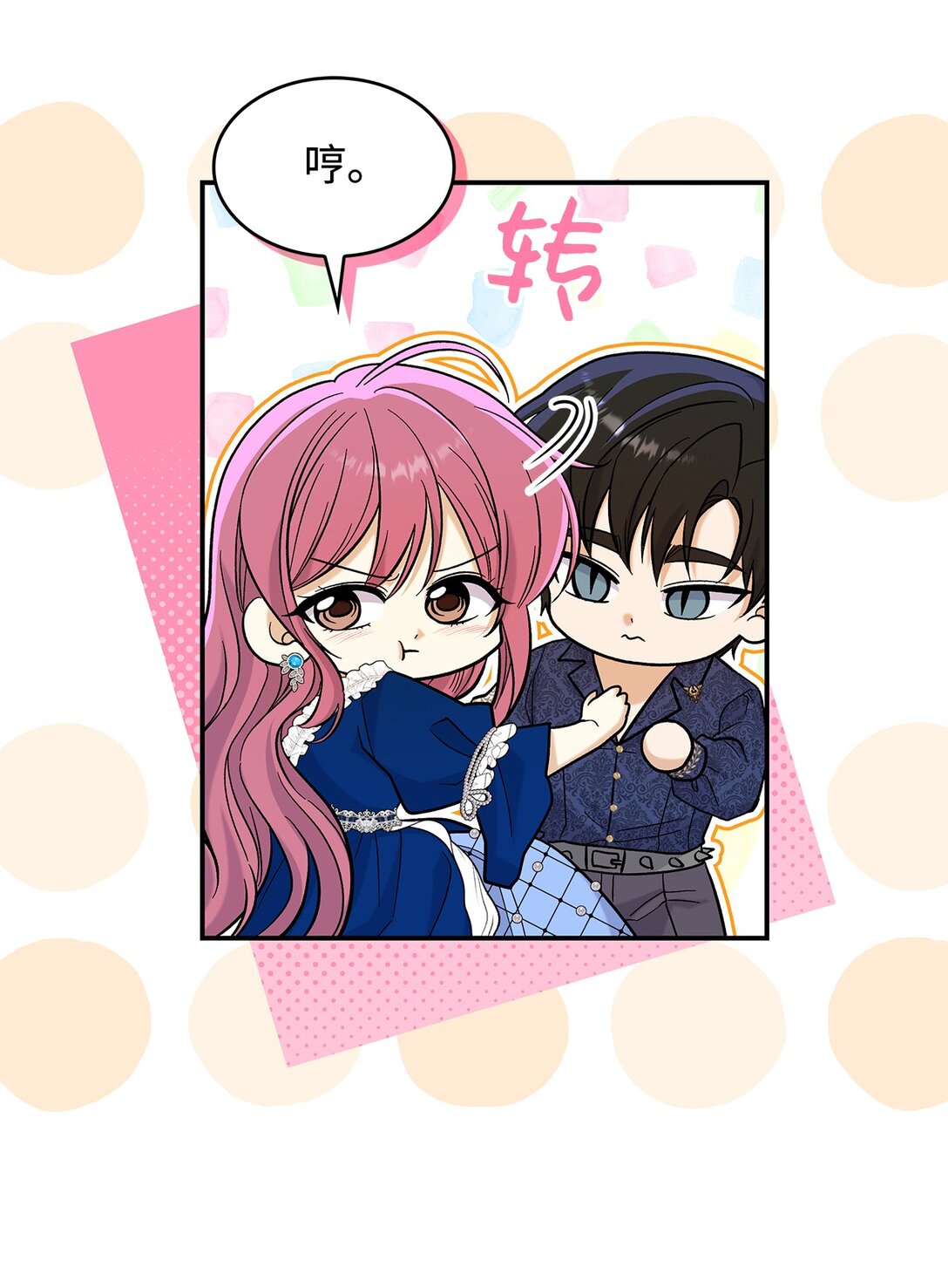 44 你能做我的主人吗？(1/2)-第44话