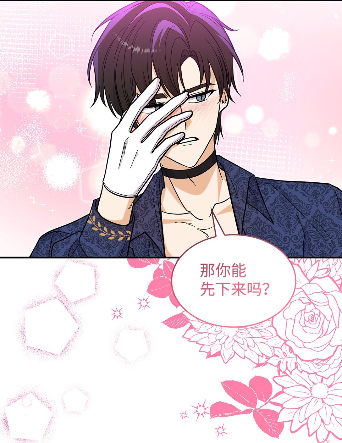 44 你能做我的主人吗？(1/2)-第44话