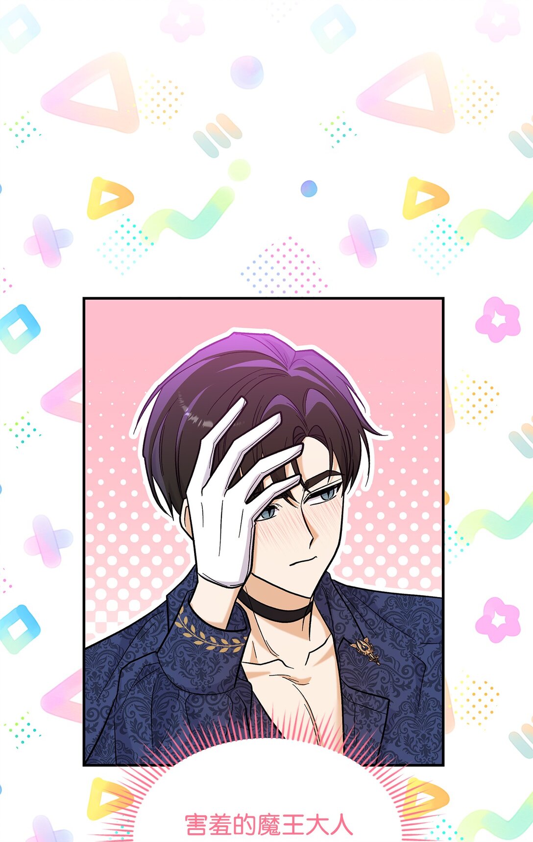 44 你能做我的主人吗？(1/2)-第44话