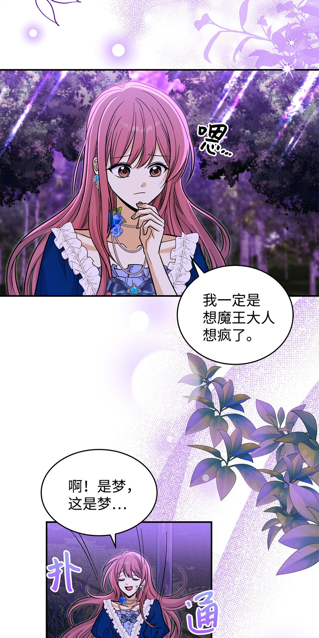 44 你能做我的主人吗？(1/2)-第44话