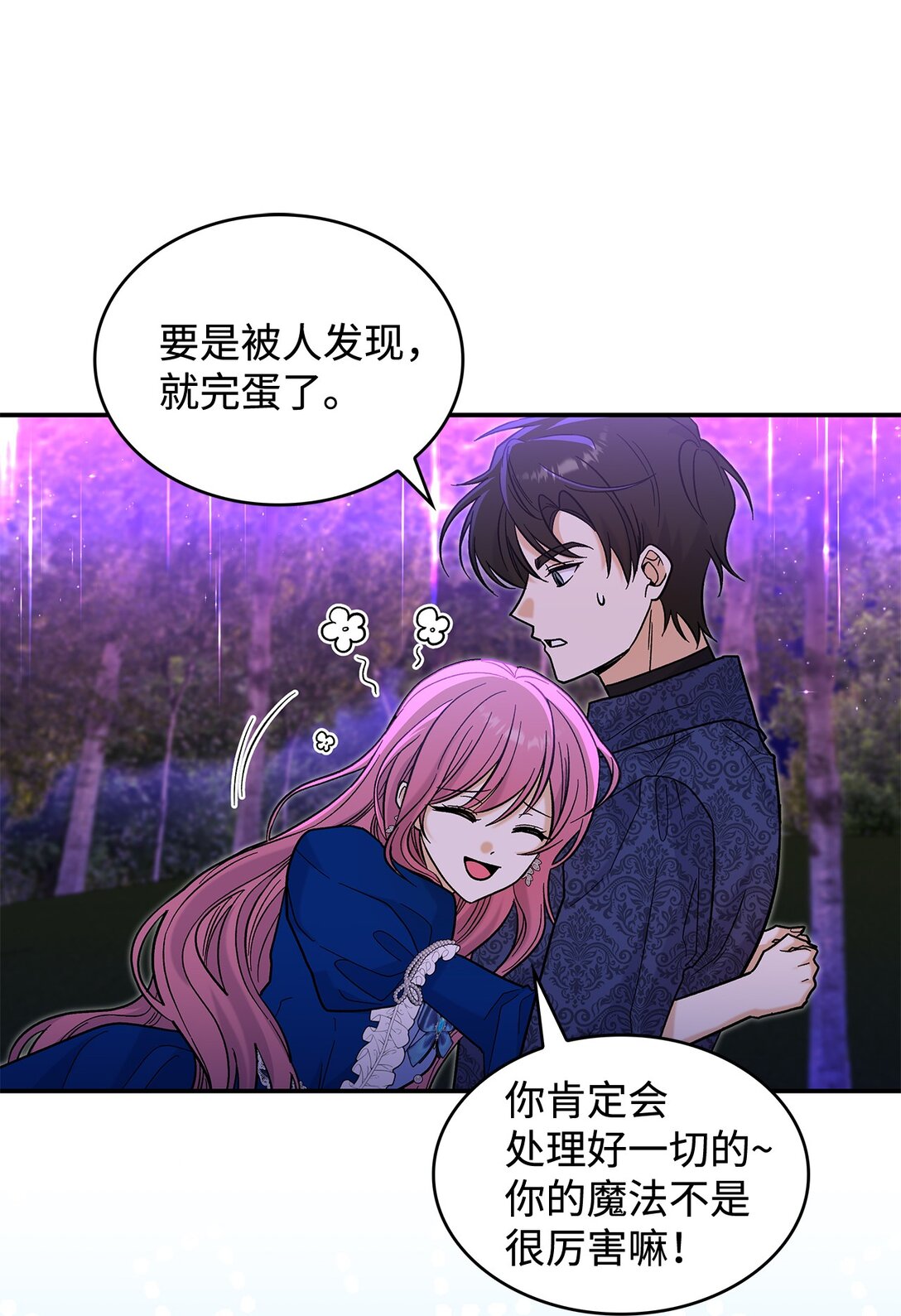 44 你能做我的主人吗？(1/2)-第44话