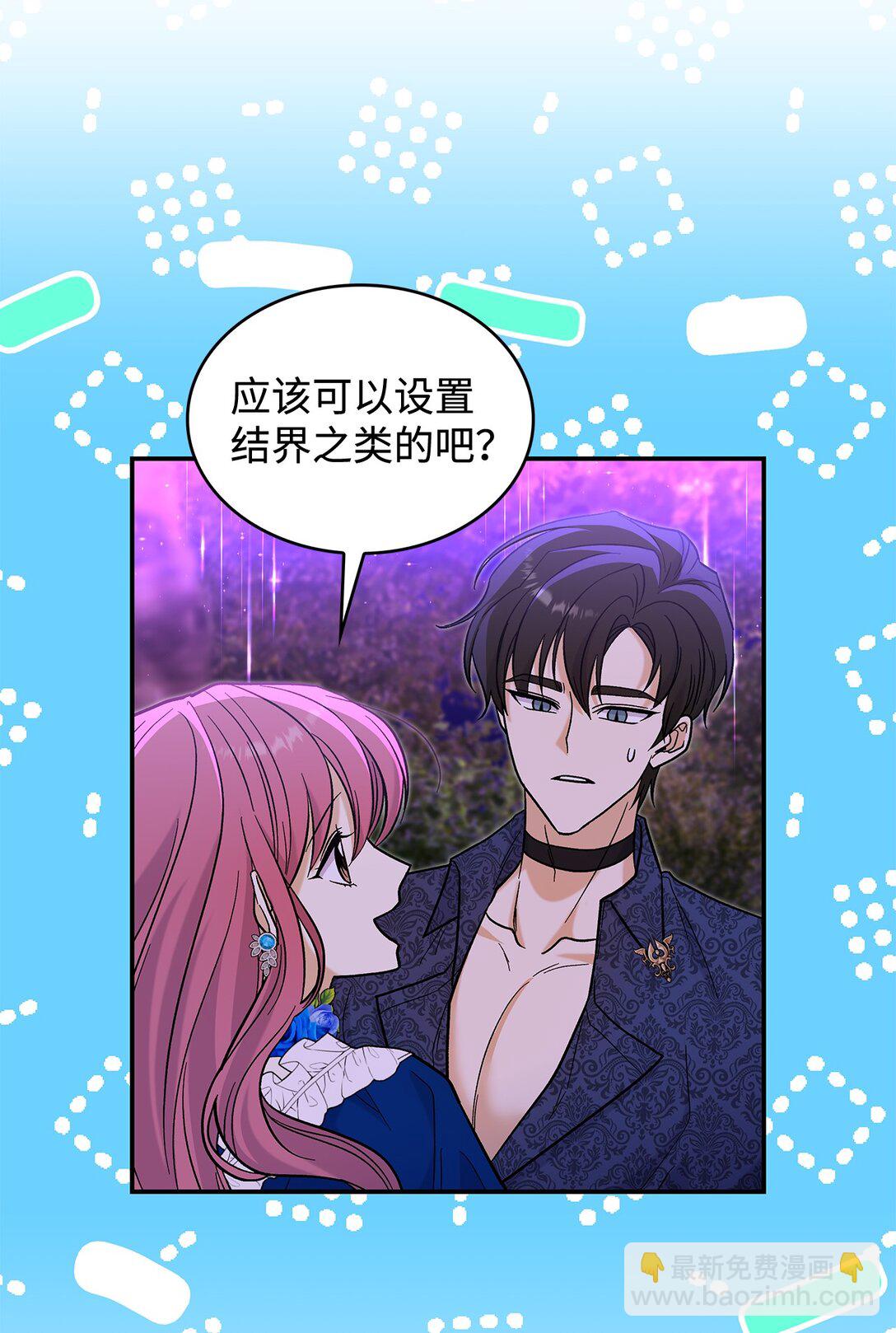 44 你能做我的主人吗？(1/2)-第44话