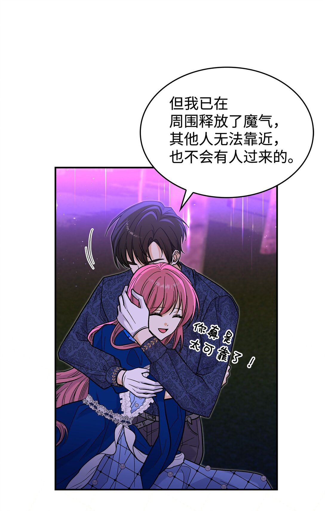 44 你能做我的主人吗？(1/2)-第44话