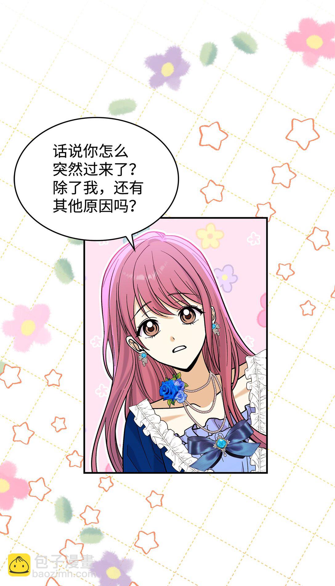 44 你能做我的主人吗？(1/2)-第44话