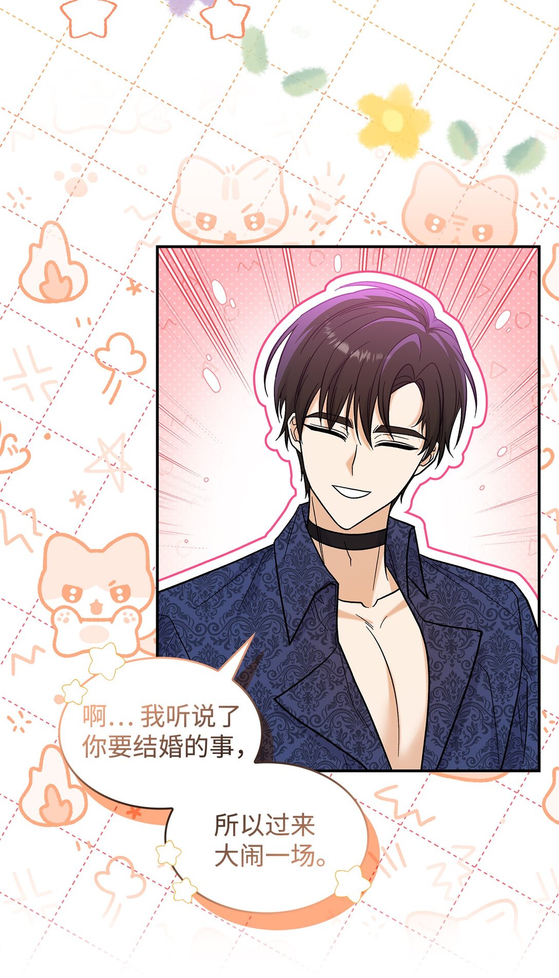 44 你能做我的主人吗？(1/2)-第44话