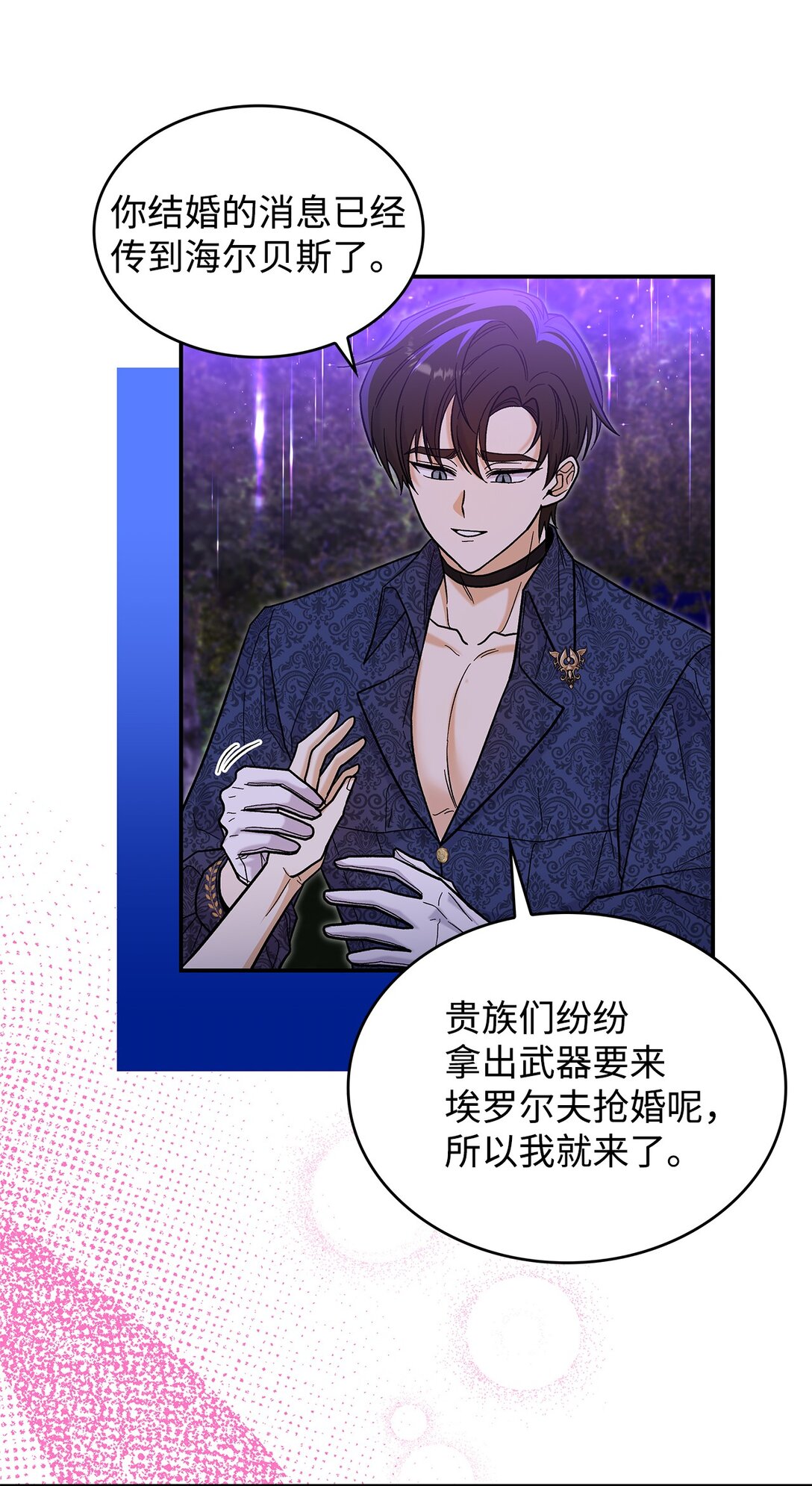 44 你能做我的主人吗？(1/2)-第44话