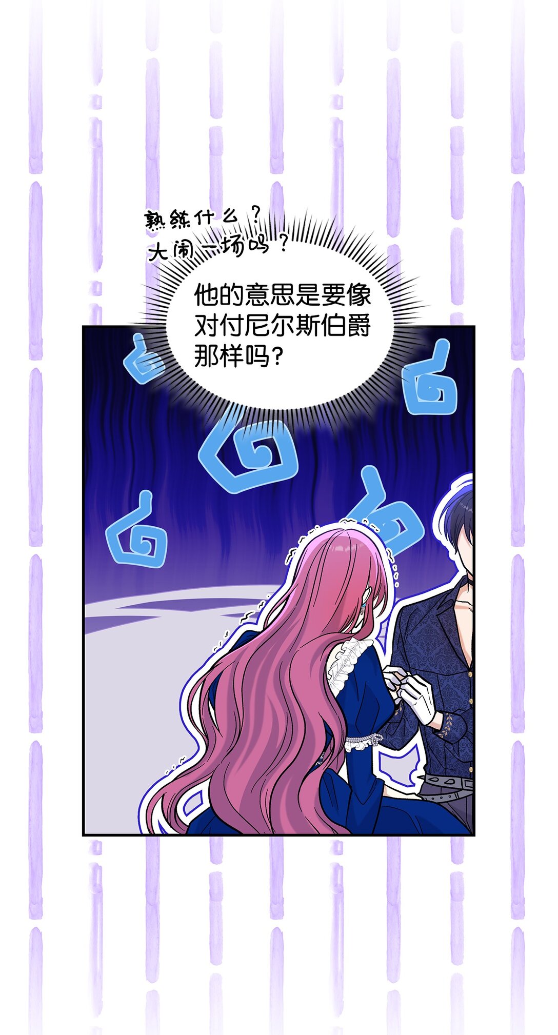 44 你能做我的主人吗？(1/2)-第44话