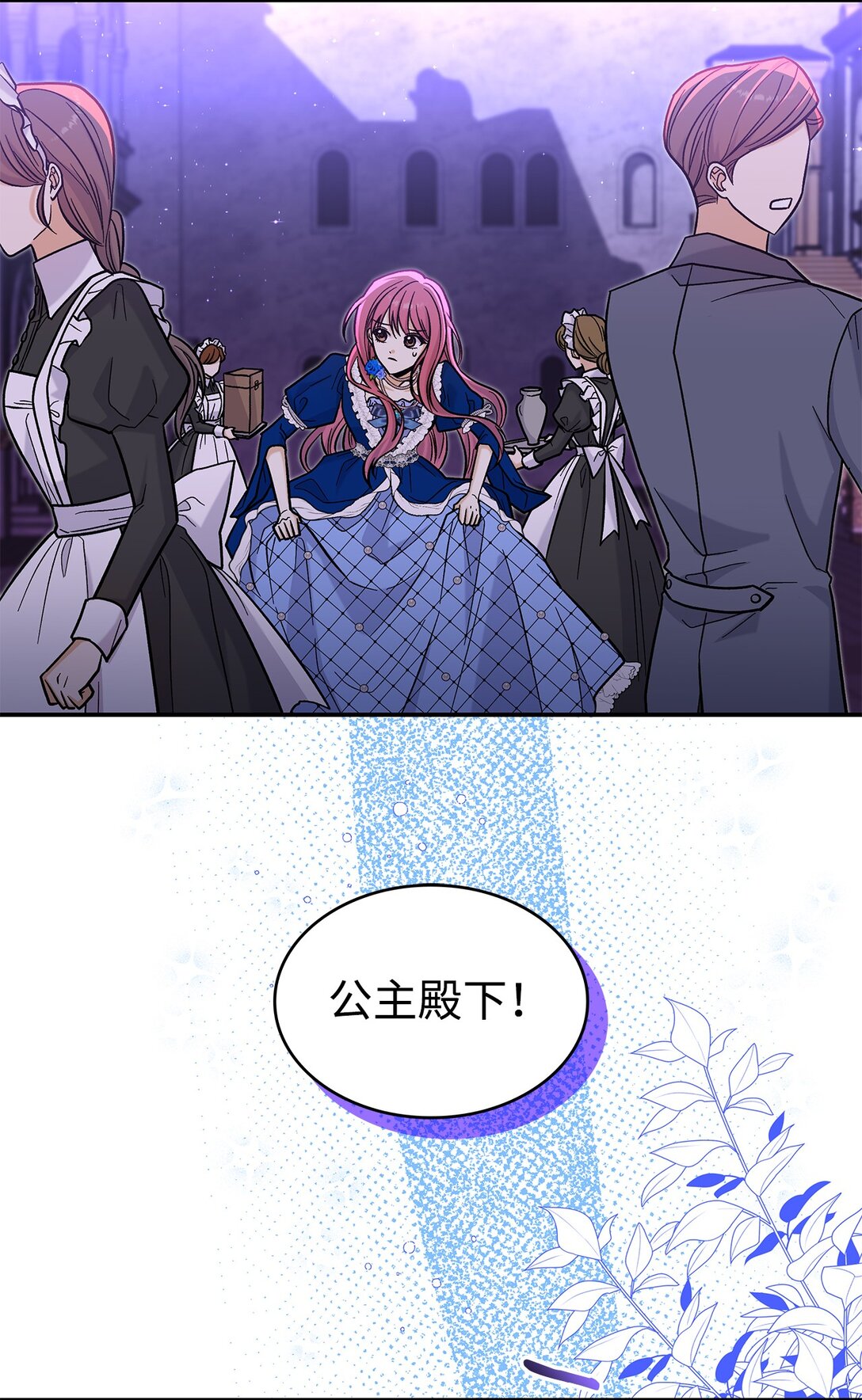 44 你能做我的主人吗？(1/2)-第44话