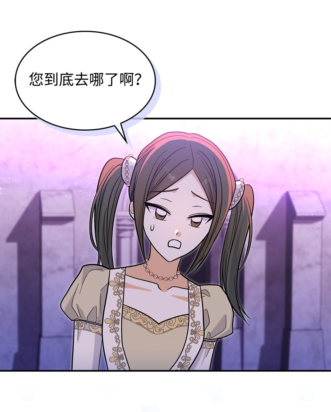 44 你能做我的主人吗？(1/2)-第44话