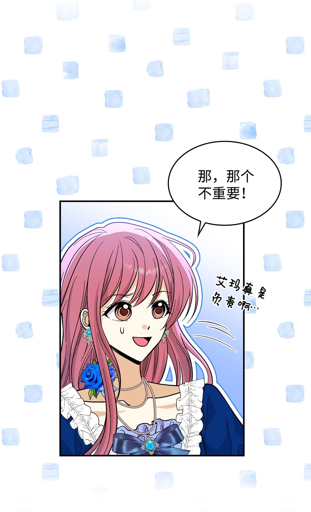 44 你能做我的主人吗？(1/2)-第44话