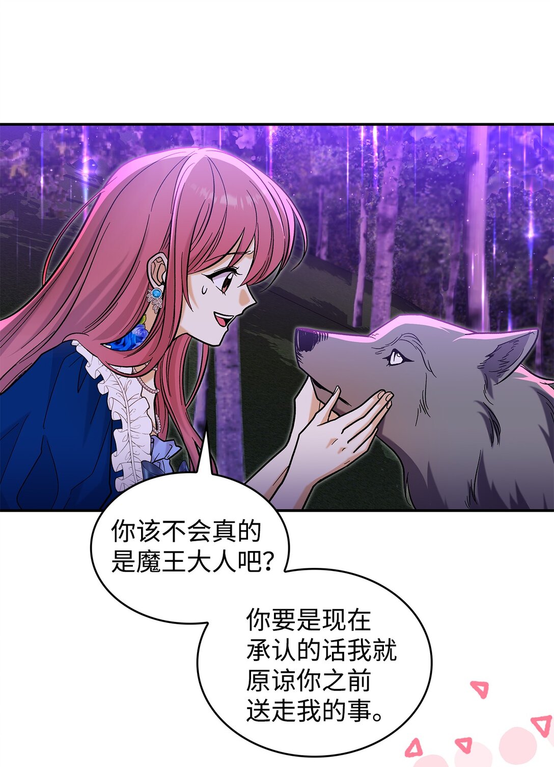 44 你能做我的主人吗？(1/2)-第44话