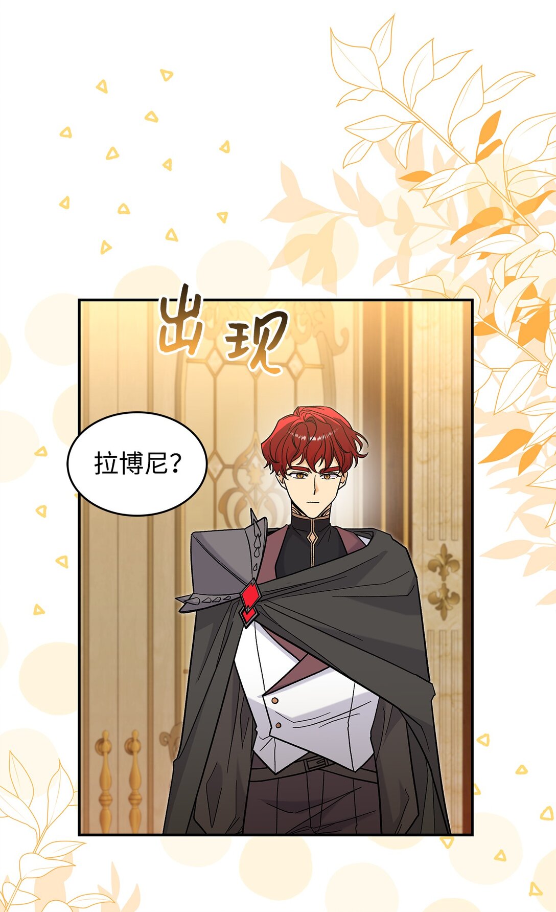 46 威胁(1/2)-第46话